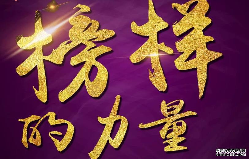 榜樣的力量易優(yōu)特5家商家上榜