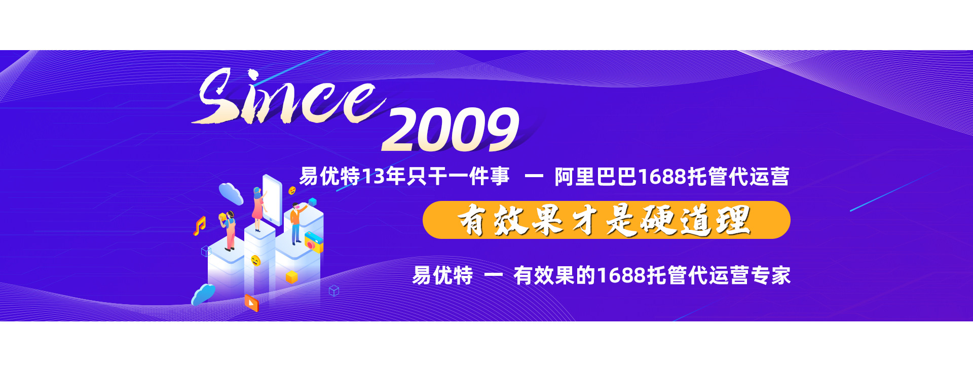 專業(yè)的代運(yùn)營公司和企業(yè)自己運(yùn)營的差別究竟在